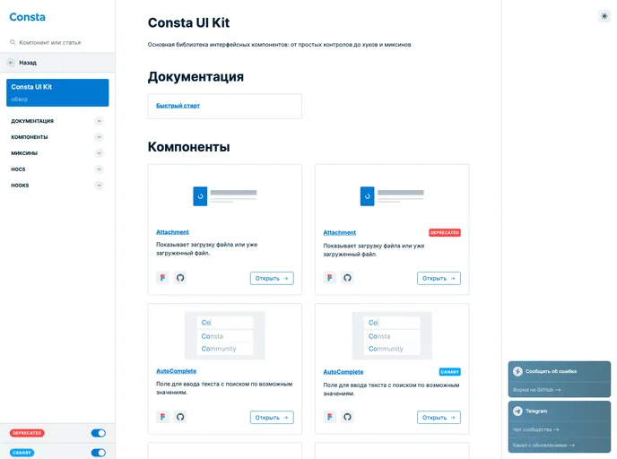 Uikit screenshot