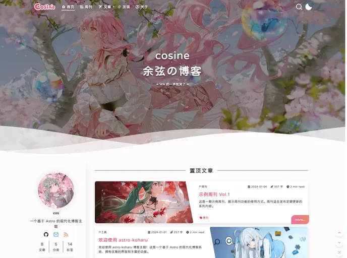 Astro Koharu screenshot