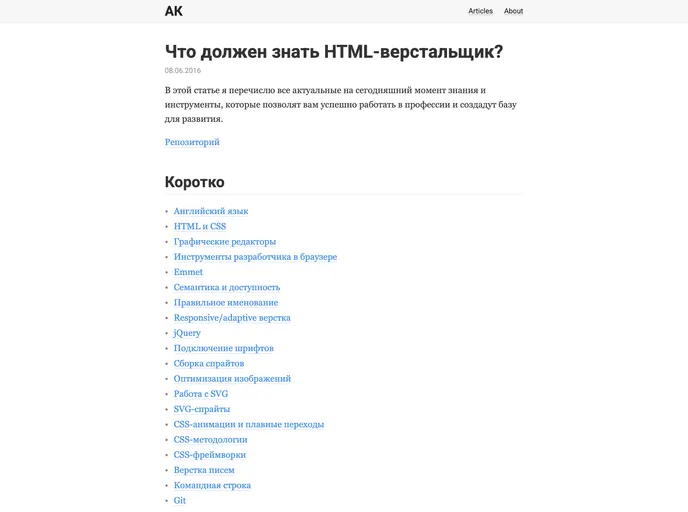 screenshot of UI Developer Skills