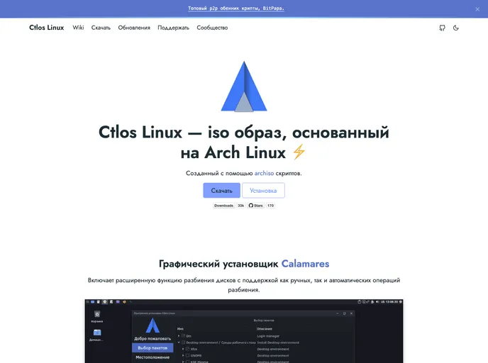 screenshot of Ctlos.github.io