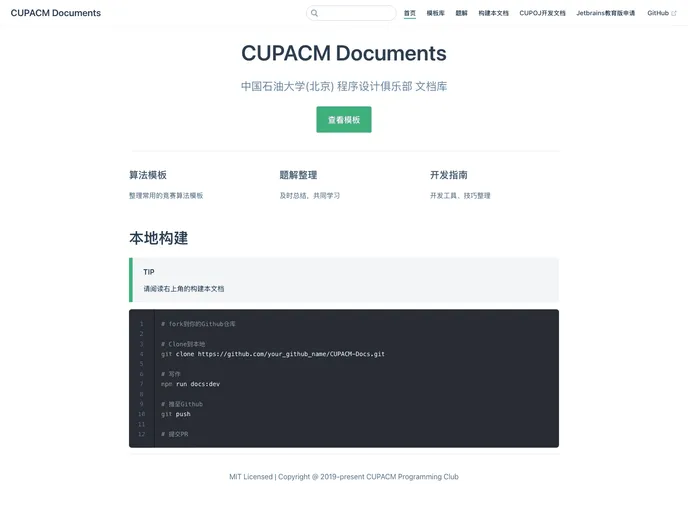 screenshot of CUPACM Docs