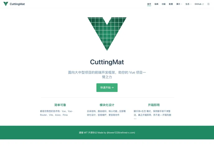 screenshot of Template Vant