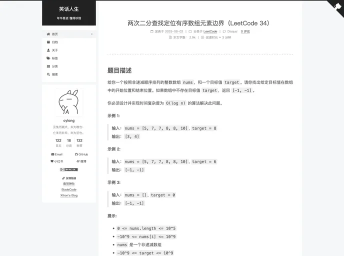 screenshot of HexoBlog