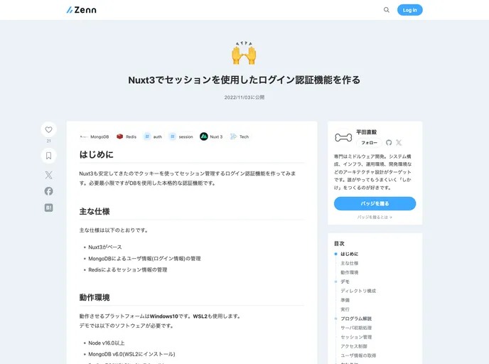 screenshot of Nuxt3 Auth Demo