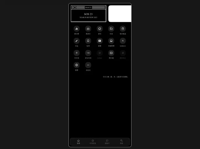 screenshot of Bangumi