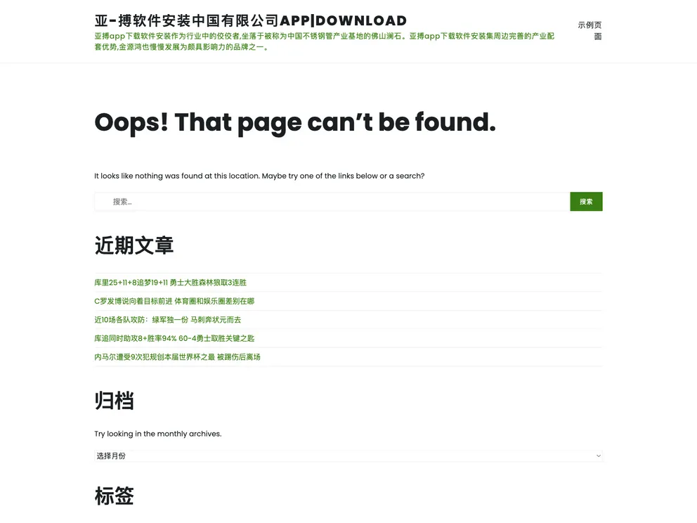 screenshot of Snowtail