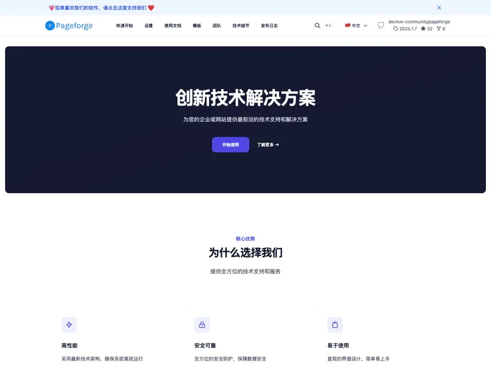 screenshot of Pageforge