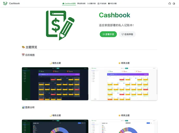 screenshot of Cashbook