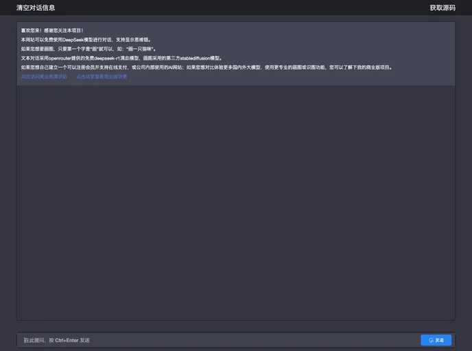 screenshot of Deepseek