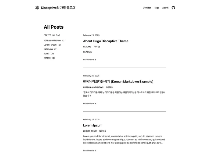 Hugo Discaptive screenshot