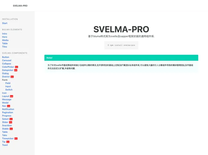 screenshot of Svelma Pro