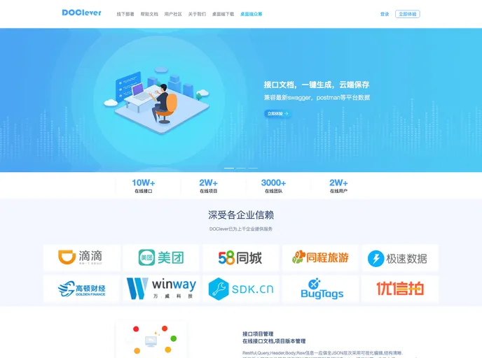 screenshot of DOClever