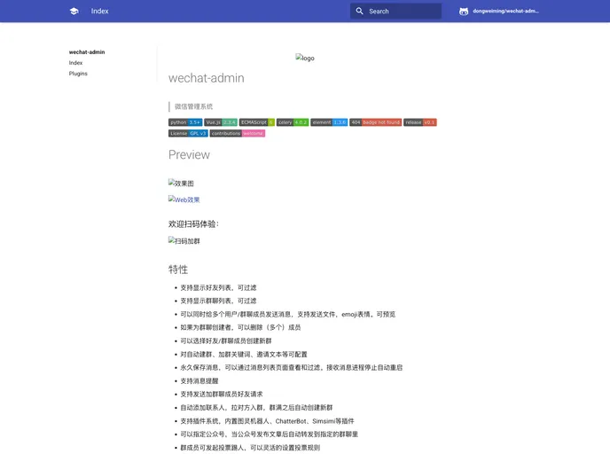 screenshot of Wechat Admin