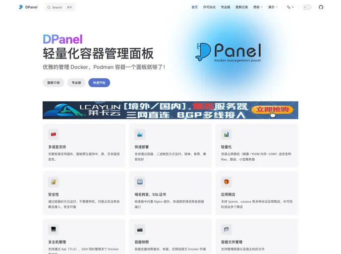 Dpanel screenshot