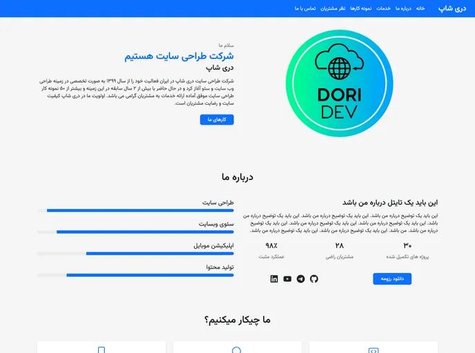 screenshot of Corporate Website