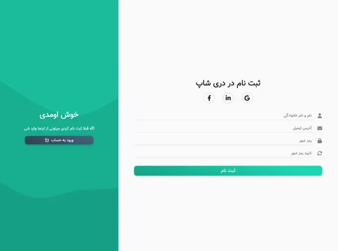screenshot of Login Register