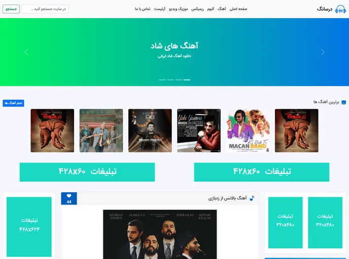 screenshot of Song Template