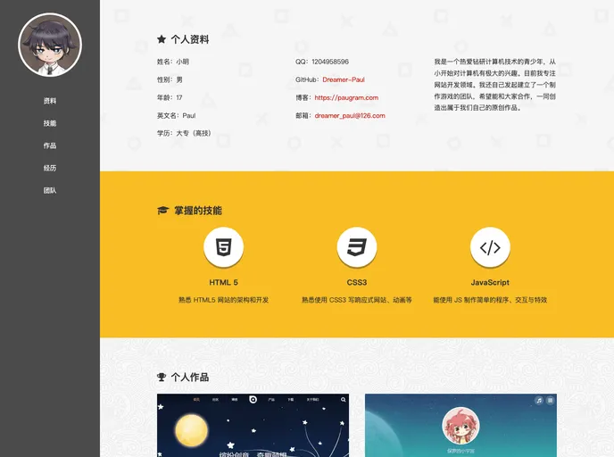 screenshot of Resume