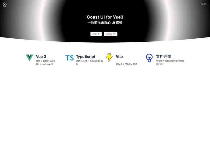 screenshot of Coast UI Vue3