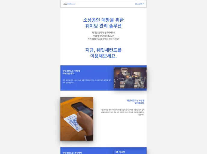 screenshot of WaitSecond