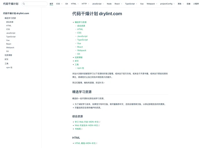 screenshot of Drylint.com