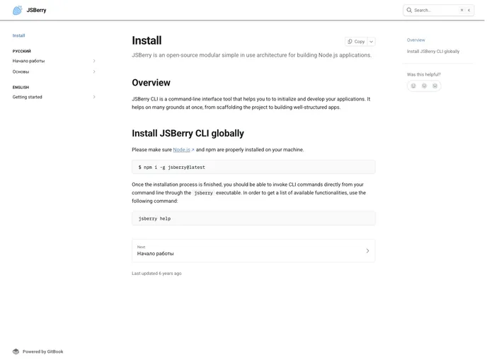 screenshot of Jsberry