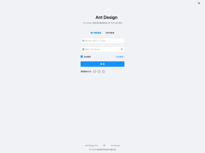 screenshot of Vite Ant Design Pro