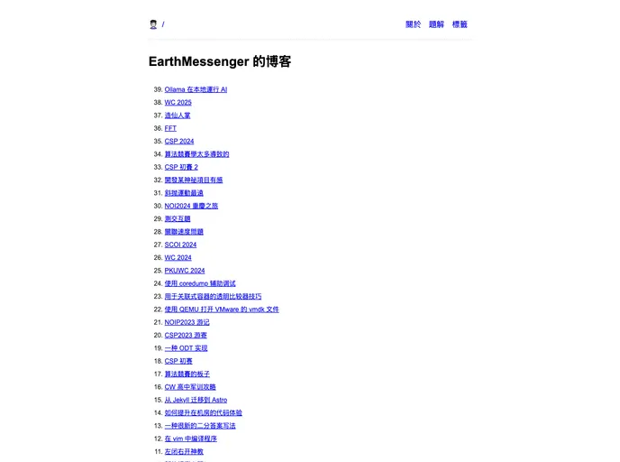 screenshot of Blog.earthmessenger.xyz