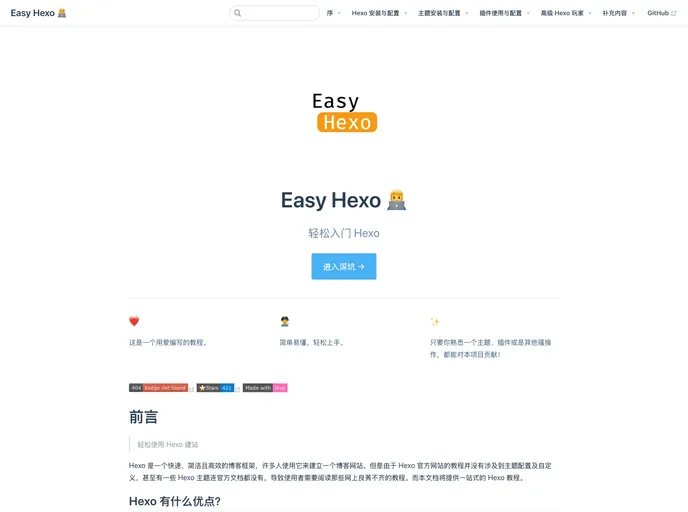 screenshot of Vuepress Theme Macgs