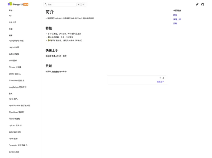 screenshot of Dangoui