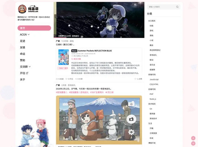 WikimoeNodeJSBlog screenshot