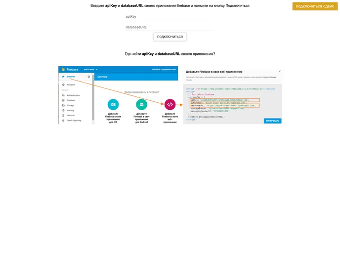 screenshot of Quick Order
