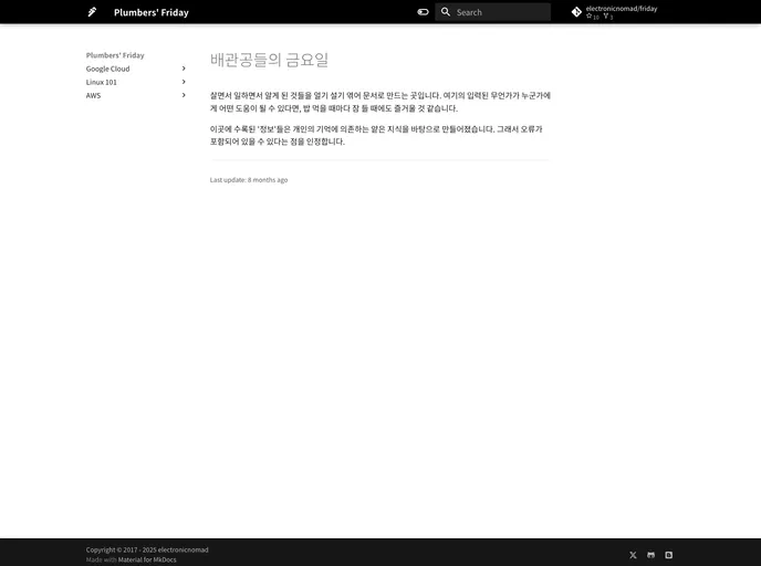 screenshot of Friday