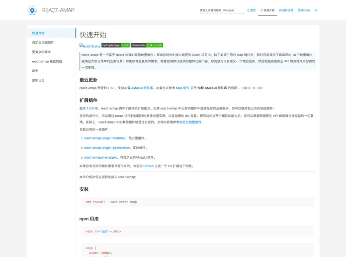 screenshot of React Amap