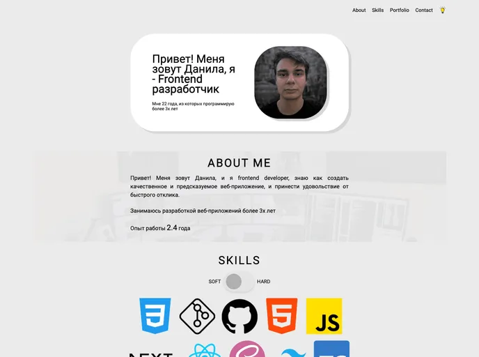 screenshot of Re Portfolio