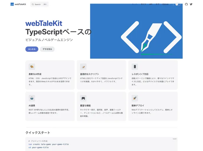 screenshot of WebTaleKit