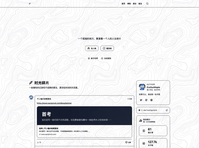 SaroProck screenshot