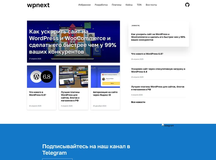 screenshot of Wpnext
