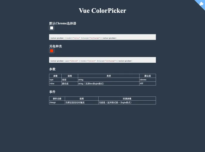 Vue Pop Colorpicker screenshot