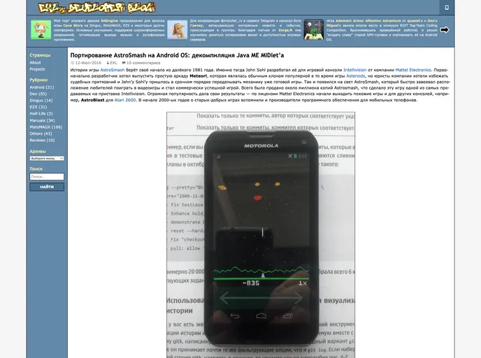 screenshot of AstroSmash