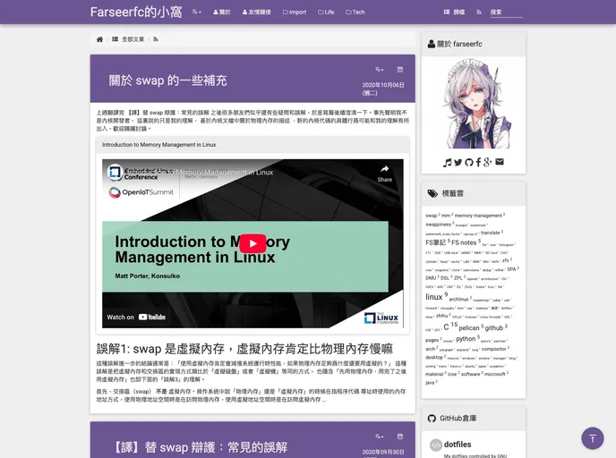 screenshot of Farseerfc