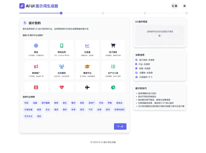 screenshot of UI Html