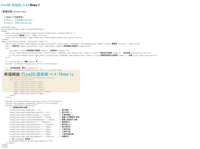 screenshot of Live2d_demo