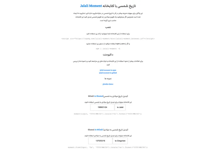 screenshot of Jalali Moment