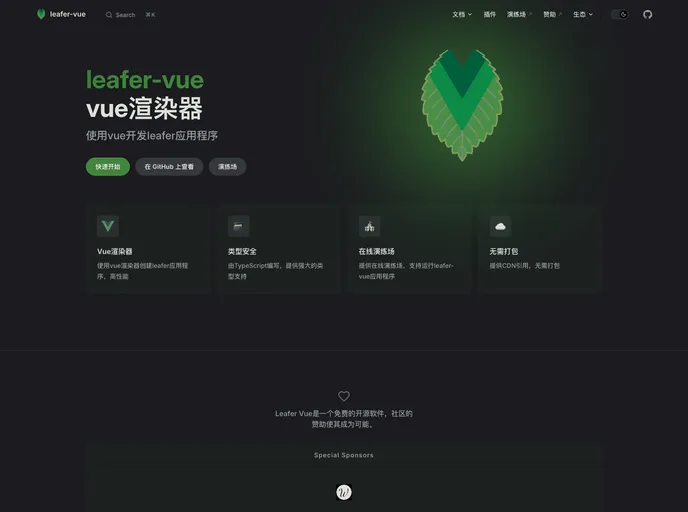screenshot of Leafer Vue