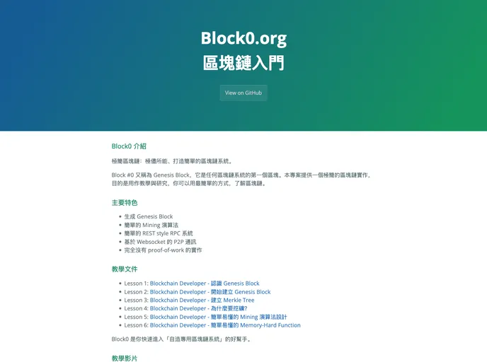 screenshot of Blockchain Starter Kit