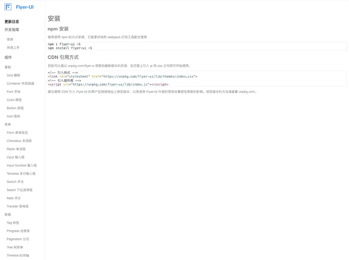 screenshot of Flyer UI