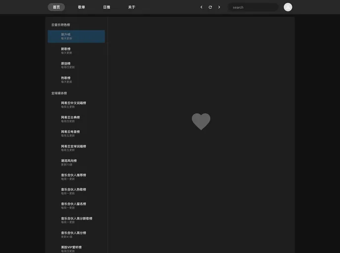 screenshot of Vuetify Cloudmusic