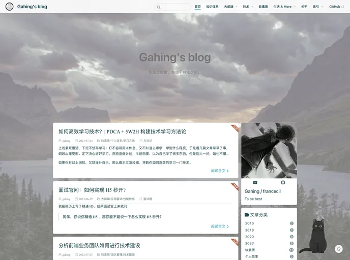 screenshot of Blog