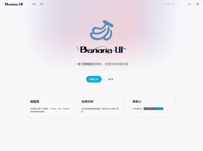screenshot of Banana UI